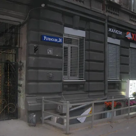 успенская 26 * Oděsa